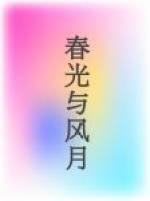 包哟哟在线观看免费观看