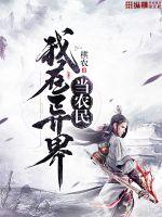 小强小说绿母在线阅读