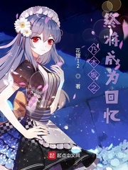 部长的夫人的味道中字1