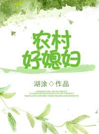 妻子的妹妹2024