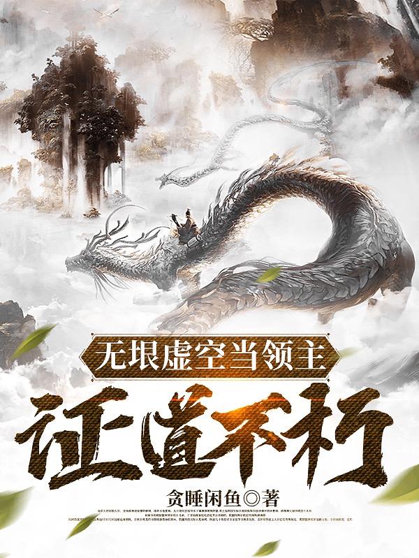 失落之塔