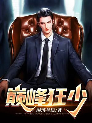 异族崛起