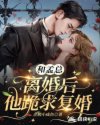高辣h奶汁