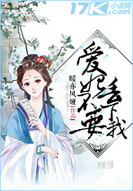 伪物语樱花动漫