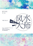 顾明月媚肉生香全文