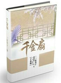 龚玥菲未删减种子迅雷下载