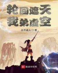 重生之全球风流大亨