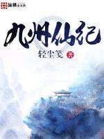 魔鬼恋人第一季
