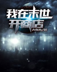 百目鬼侦探事务所樱花