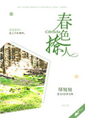 香艳刺激短篇小说合集