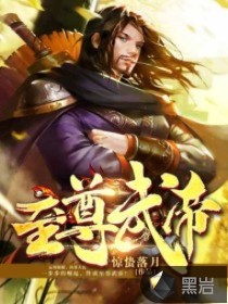 李华月血恋国语完整版