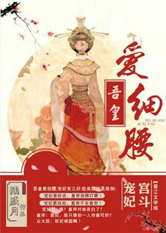 腹黑帝尊盛宠嫡女狂妃