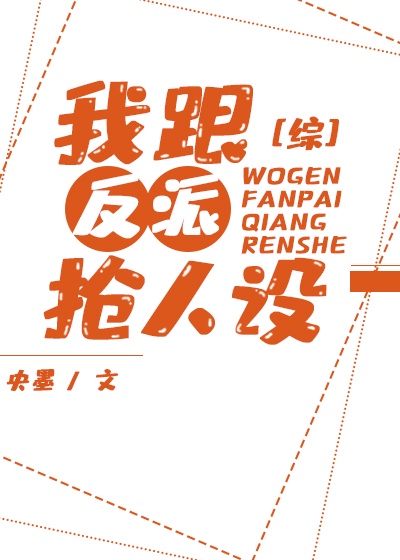 从头肉到位的校园文