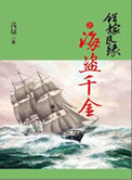 新婚公寓在线观看免费版