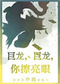 一点一点吃干抹净番外