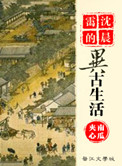 writeas简隋英