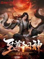 心理罪3