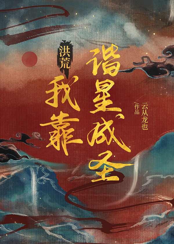 小哭包和他的暴躁先生
