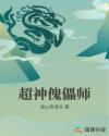 长月烬明全集