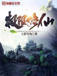 少年风水师吴峥小说
