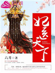 最强战兵苏狂