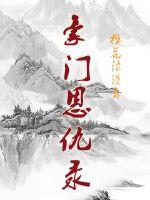 私密夜约会