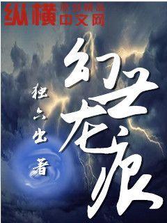 荷尔蒙式爱情by巫哲