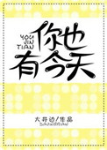 苏阳林楚依