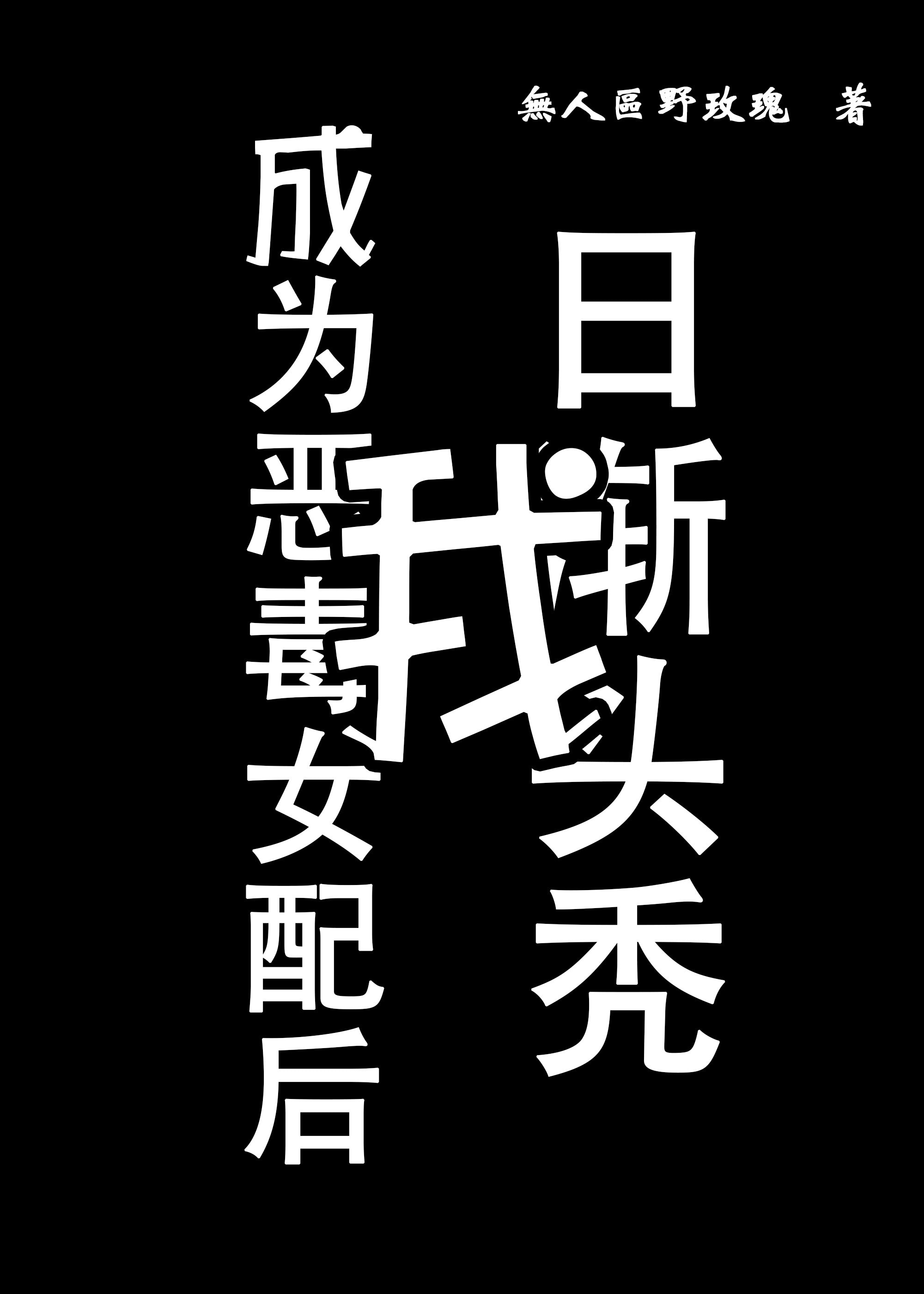 抱着刘亦菲用力挺进