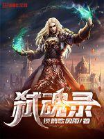 李宇春得了强直性脊柱炎