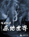 众里寻他千百度鲁影院