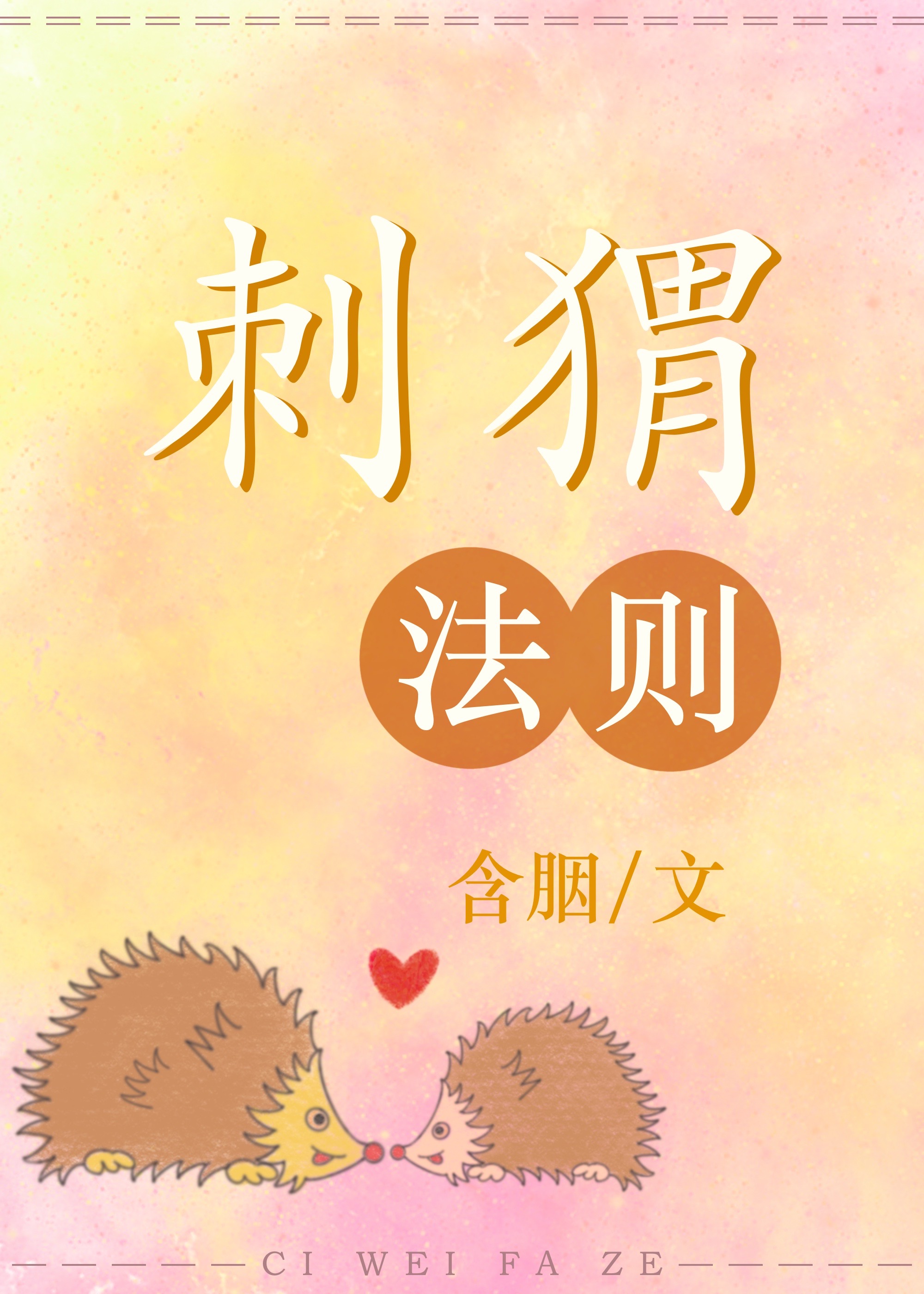 深度诱入欲晓小说