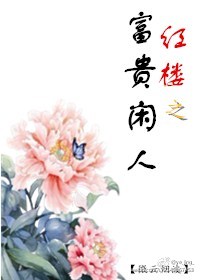 黄晓霞冷淑芬全家一起