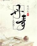 在上面打勾剪我玫瑰
