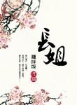 隐形守护者激活码兑换2024