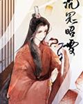 重生香江最强家族