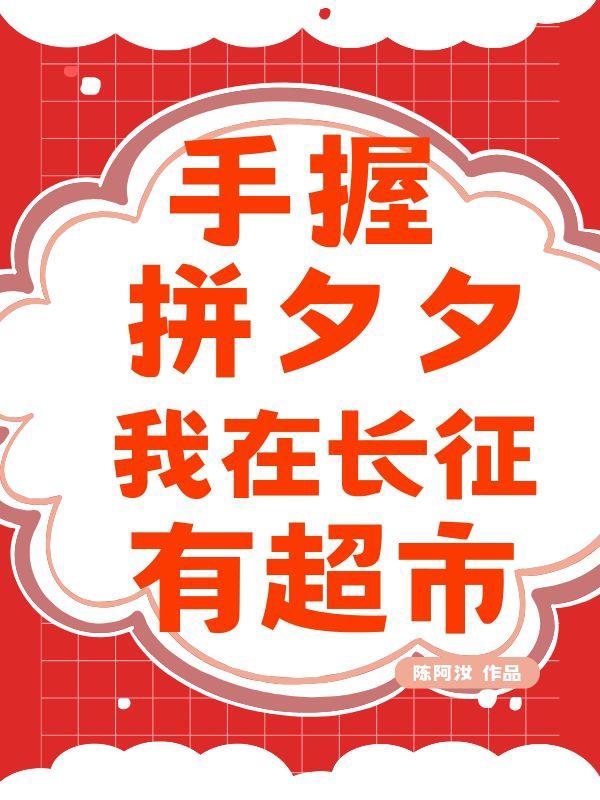 鸡毛飞上天全集播放