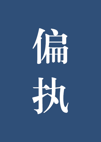 上流社会电影版
