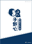 今天晚上到我家集合
