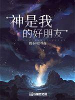 镇魂街第一季