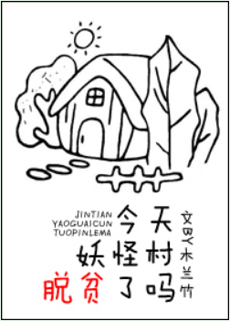 午夜开棺人