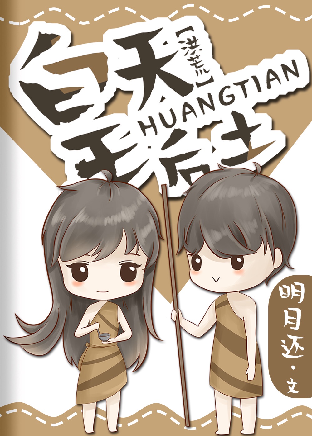 秘密教学免费漫画页面在线看太极漫画