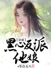 相亲对象是强硬问题儿学生无删版