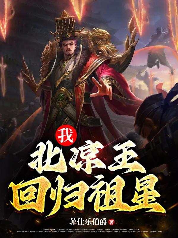 网球王子之天才系统
