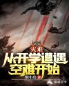 猎寇