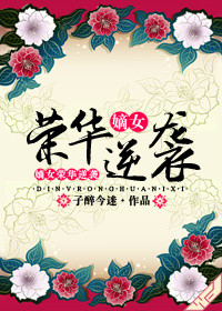 黛妃小说资源