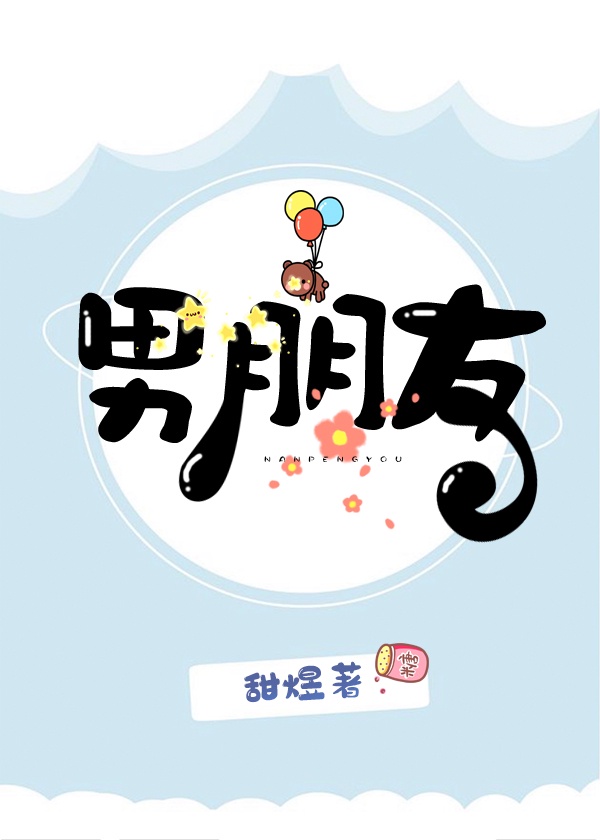 看着我进入结合处