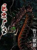 200斤胖妞的b