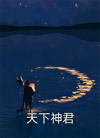 男主放在女主里面过夜