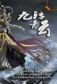 分手大师在线观看